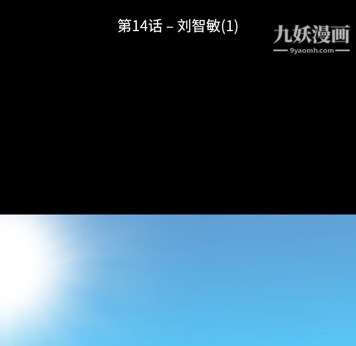 生存游戏，第14話，第 11 页