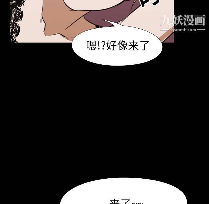 生存游戏，第14話，第 49 页