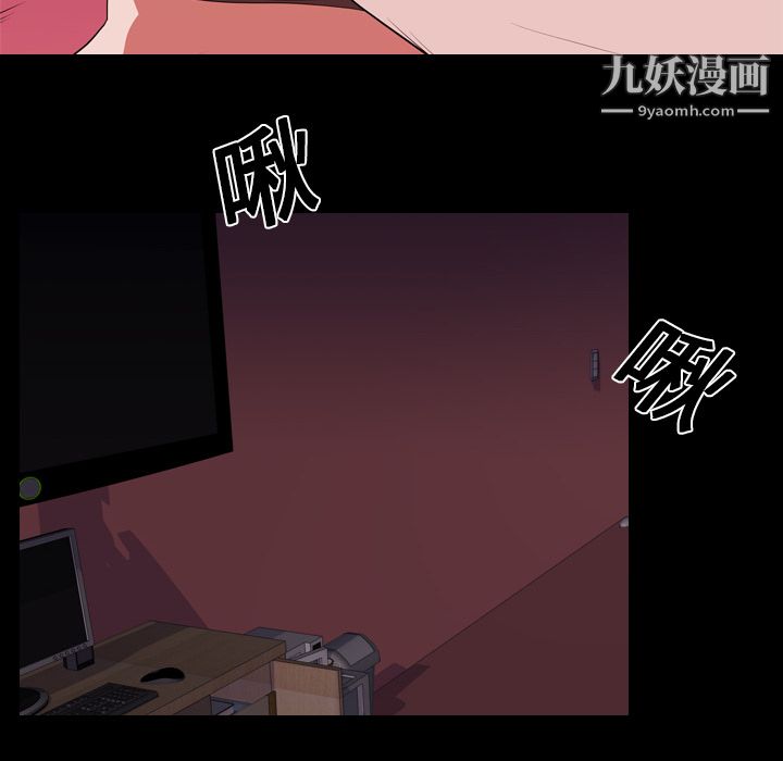 生存游戏，第14話，第 84 页