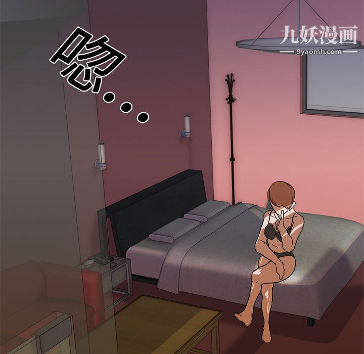 生存游戏，第14話，第 8 页