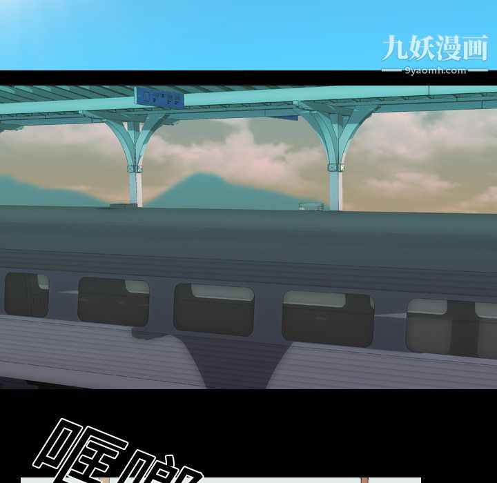 生存游戏，第14話，第 12 页