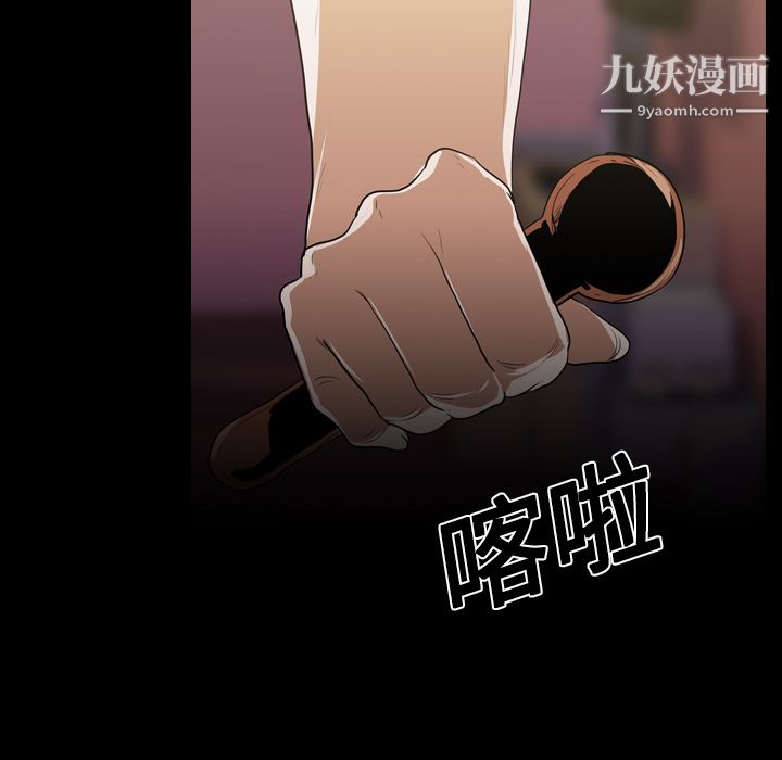 生存游戏，第14話，第 52 页
