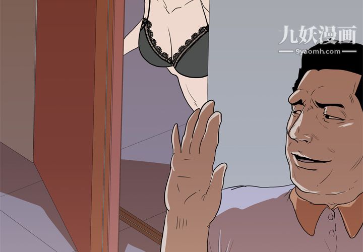 生存游戏，第14話，第 3 页