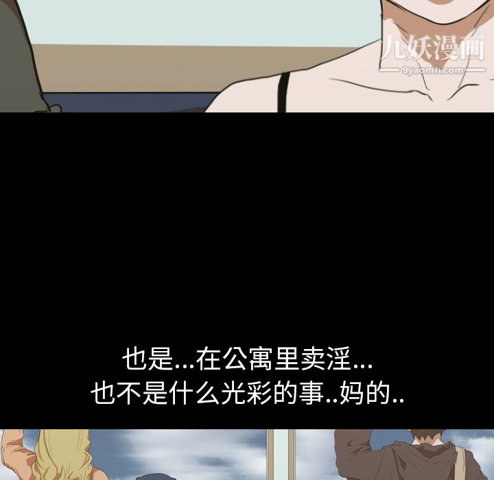 生存游戏，第14話，第 15 页