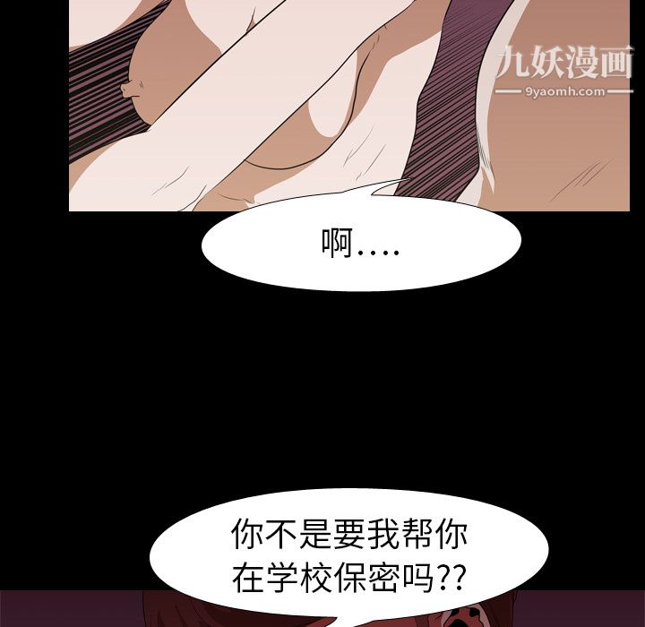 生存游戏，第15話，第 49 页