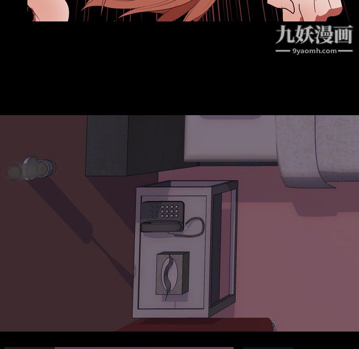 生存游戏，第15話，第 28 页