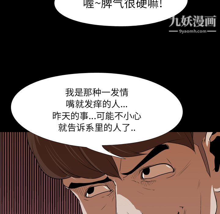 生存游戏，第16話，第 17 页