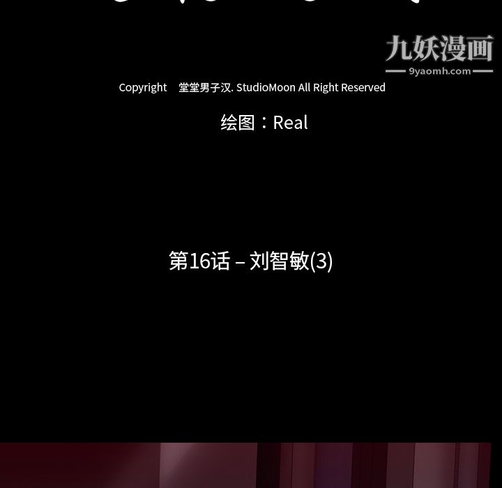 生存游戏，第16話，第 8 页