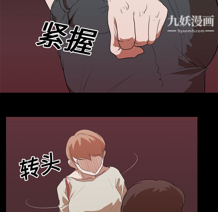 生存游戏，第16話，第 22 页