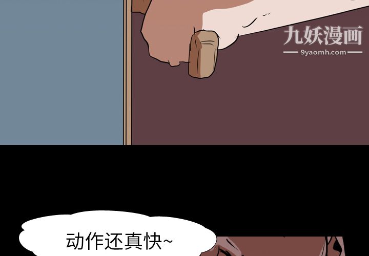 生存游戏，第16話，第 3 页