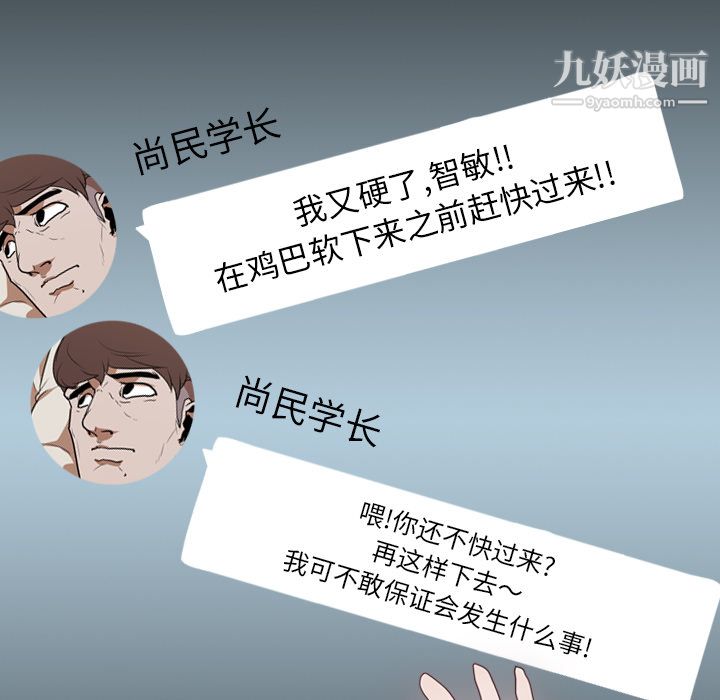 生存游戏，第16話，第 64 页