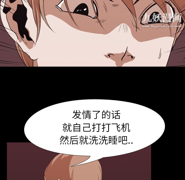 生存游戏，第16話，第 15 页