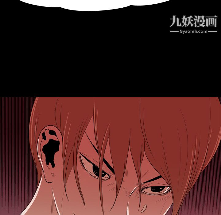 生存游戏，第17話，第 34 页