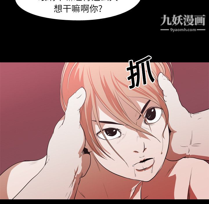 生存游戏，第17話，第 25 页