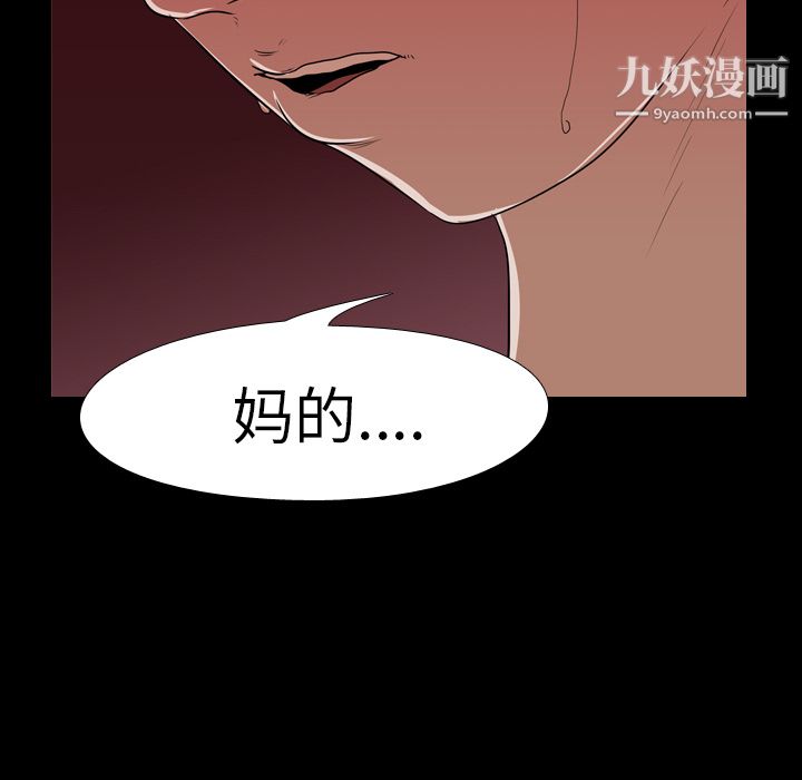 生存游戏，第17話，第 44 页