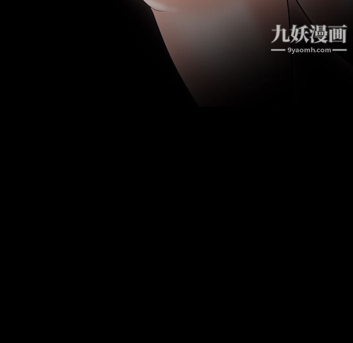 生存游戏，第17話，第 11 页