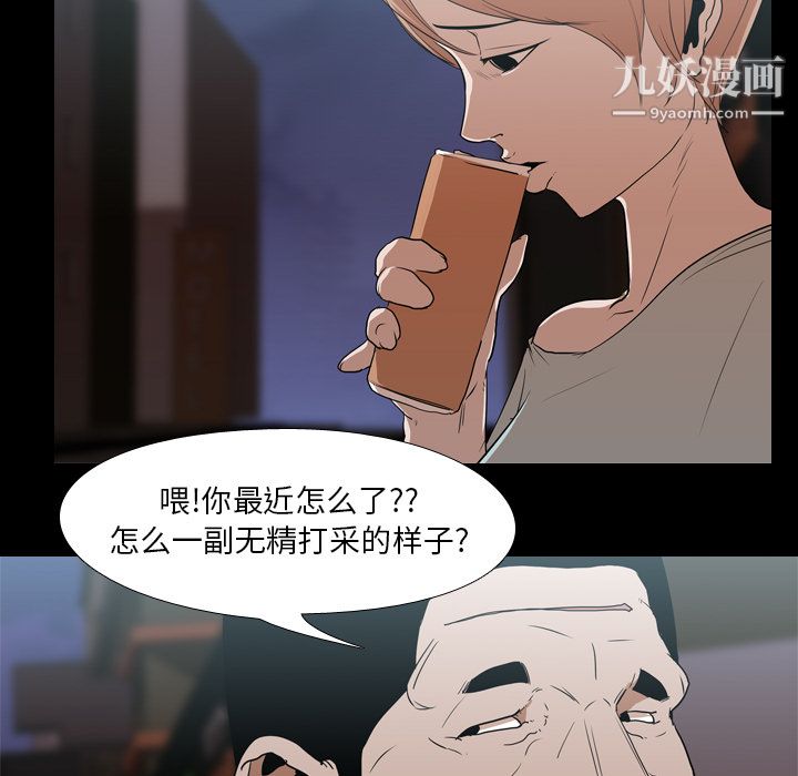 生存游戏，第17話，第 49 页