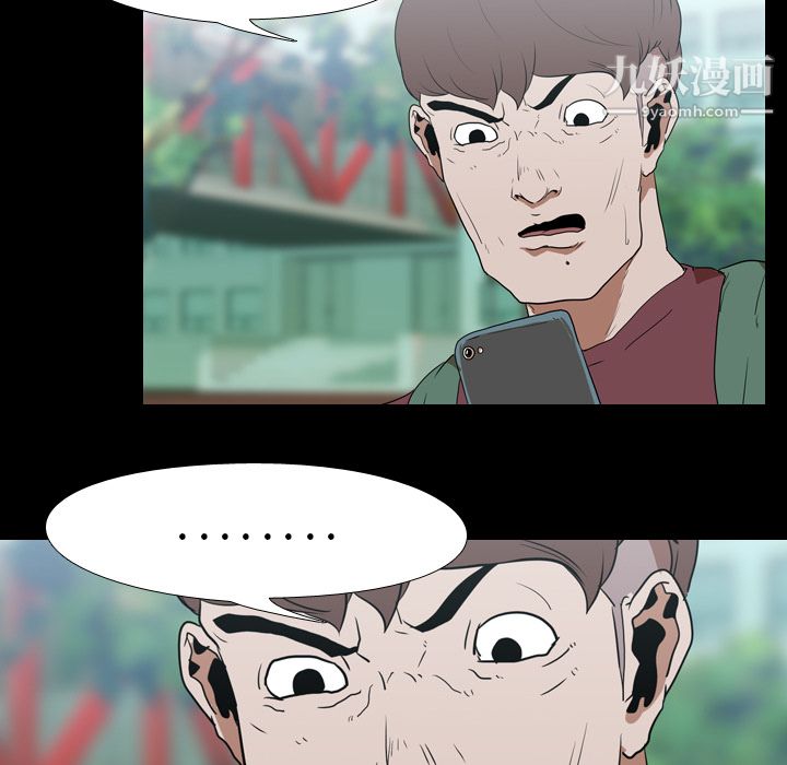 生存游戏，第17話，第 69 页