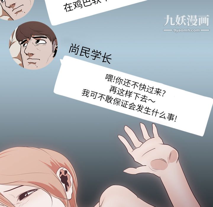 生存游戏，第17話，第 8 页