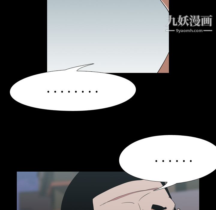 生存游戏，第17話，第 52 页
