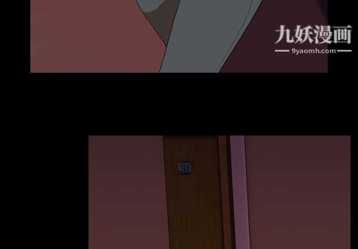 生存游戏，第17話，第 3 页