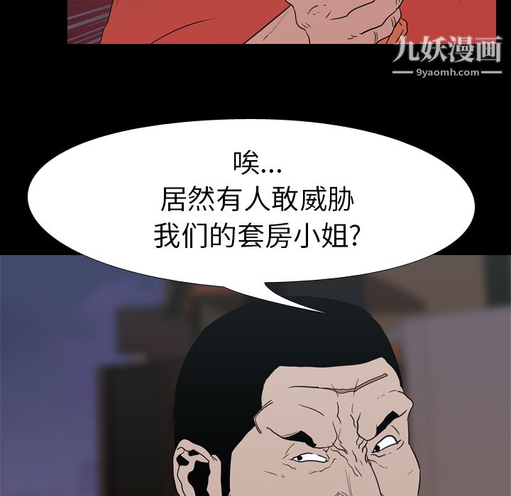生存游戏，第17話，第 60 页