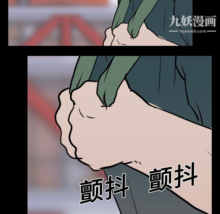生存游戏，第18話，第 69 页