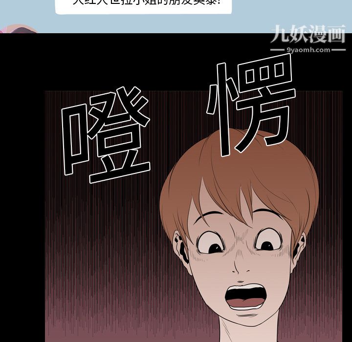 生存游戏，第18話，第 95 页
