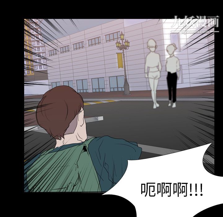生存游戏，第18話，第 65 页