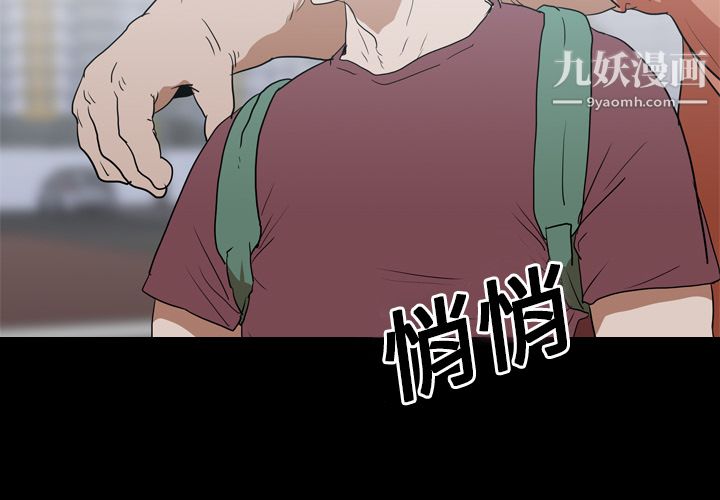 生存游戏，第18話，第 3 页