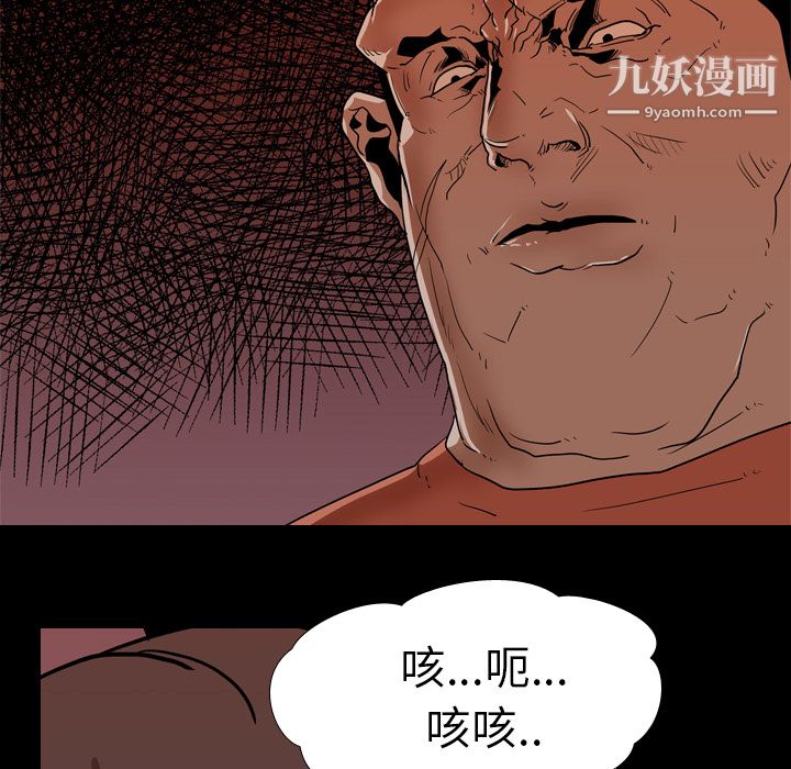 生存游戏，第18話，第 15 页
