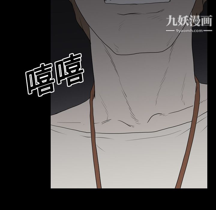 生存游戏，第19話，第 96 页