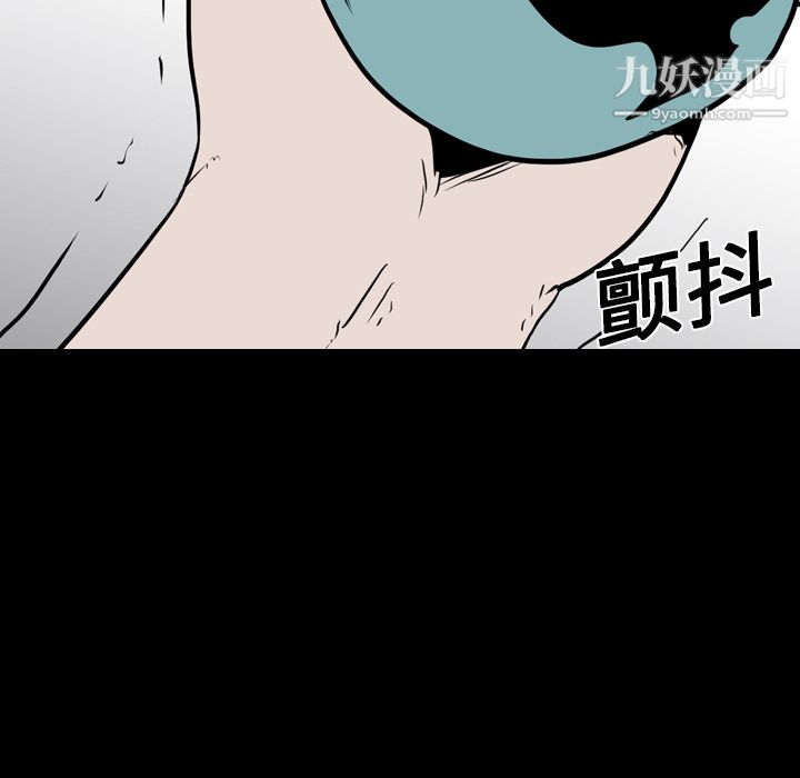 生存游戏，第19話，第 44 页