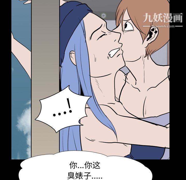 生存游戏，第19話，第 69 页