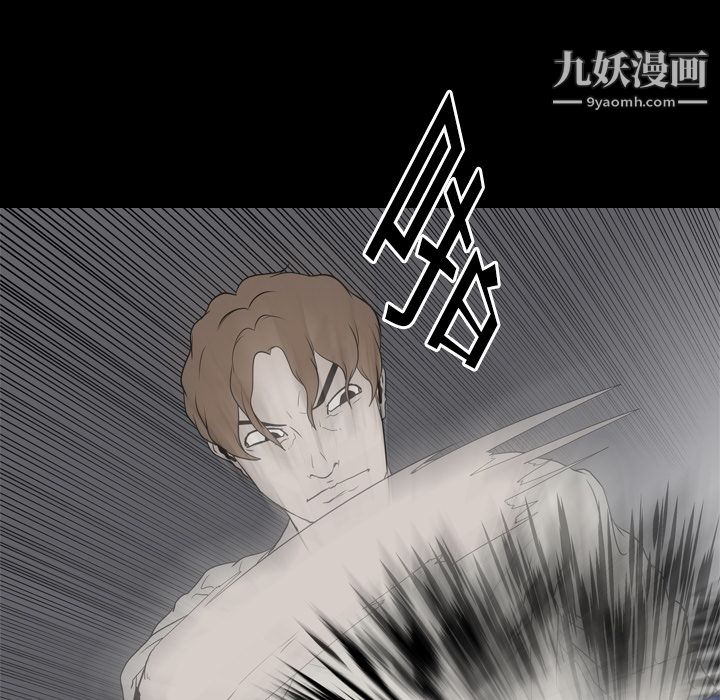 生存游戏，第19話，第 97 页