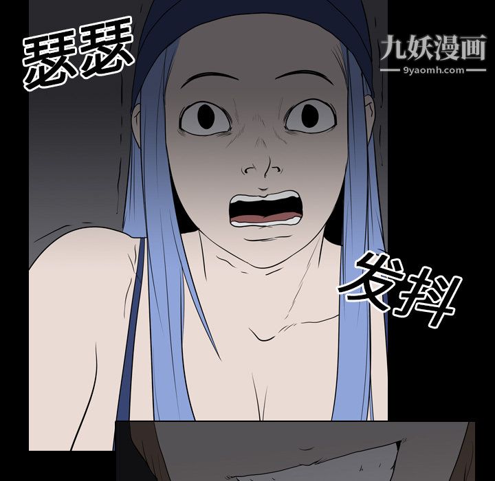 生存游戏，第19話，第 95 页