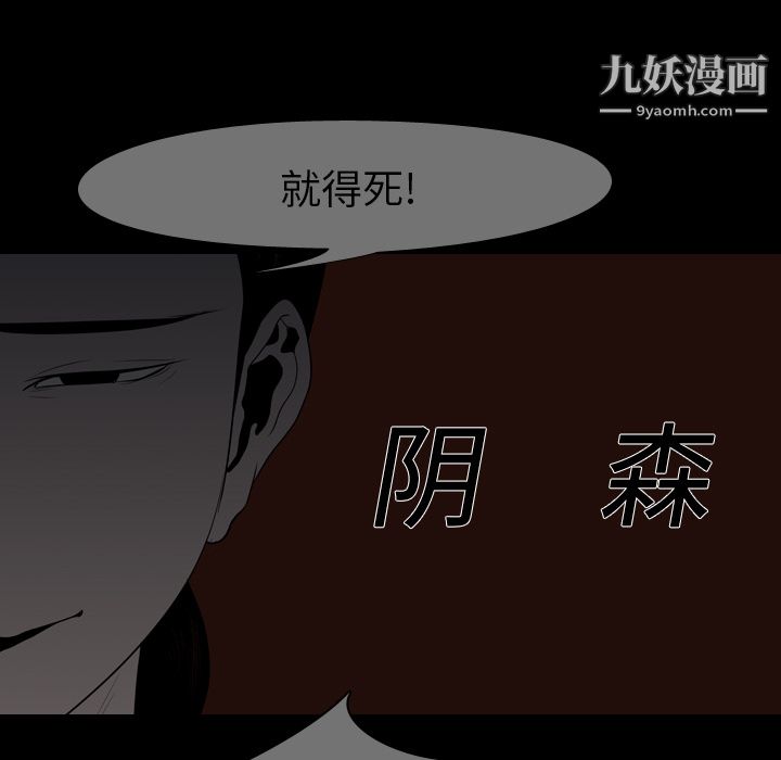 生存游戏，第19話，第 17 页