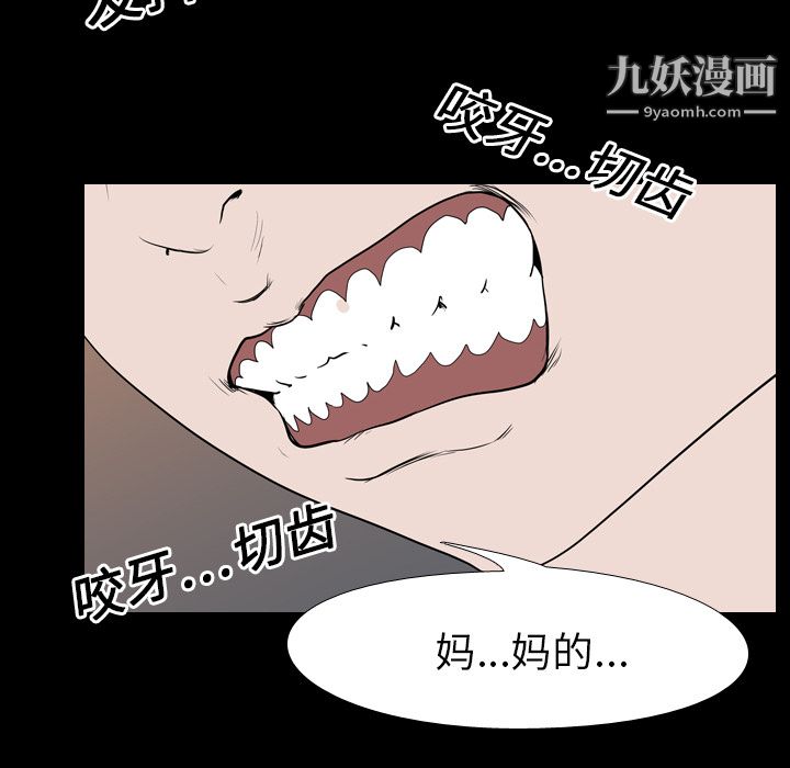 生存游戏，第19話，第 28 页
