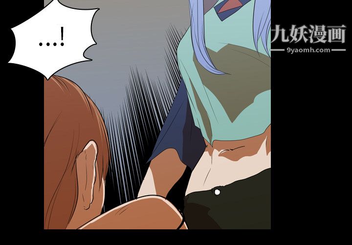 生存游戏，第19話，第 3 页