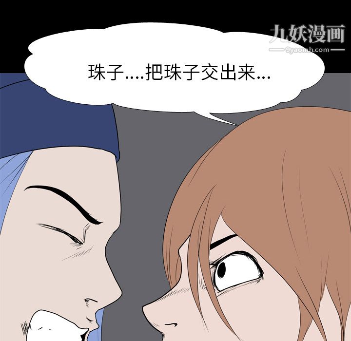 生存游戏，第19話，第 60 页