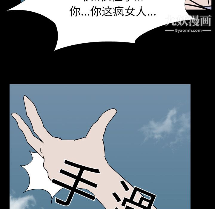 生存游戏，第19話，第 64 页