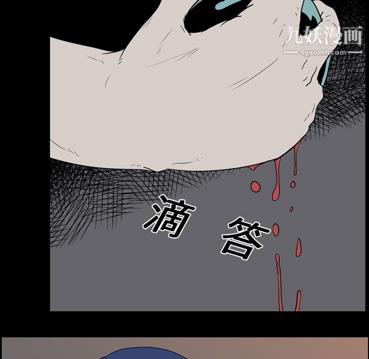 生存游戏，第20話，第 5 页