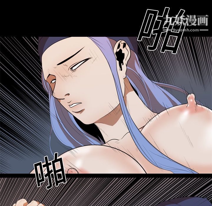 生存游戏，第20話，第 49 页