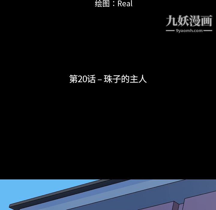 生存游戏，第20話，第 12 页