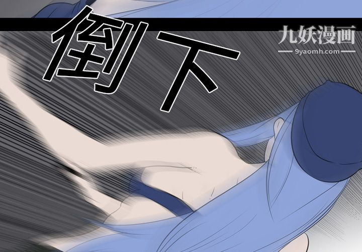 生存游戏，第20話，第 3 页