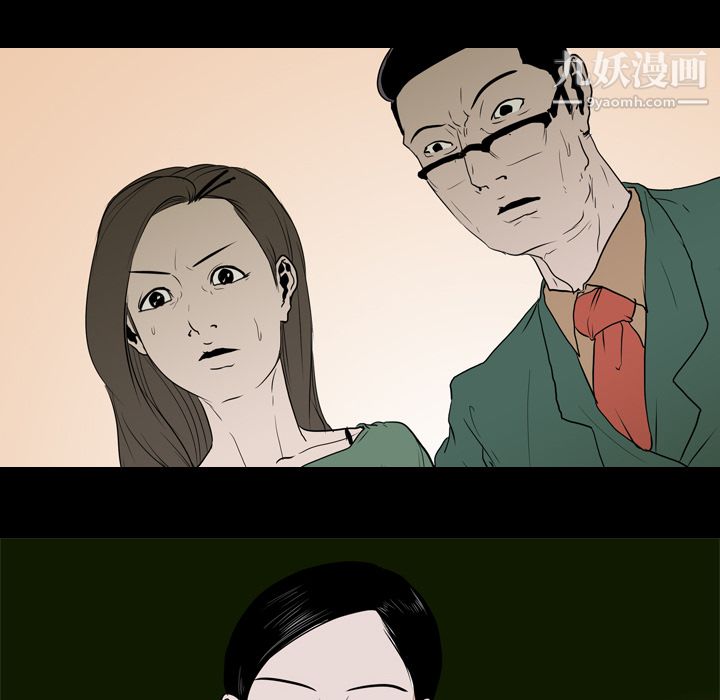 生存游戏，第21話，第 96 页
