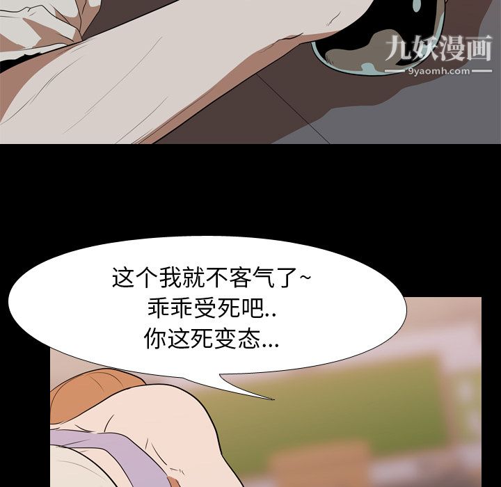 生存游戏，第21話，第 5 页