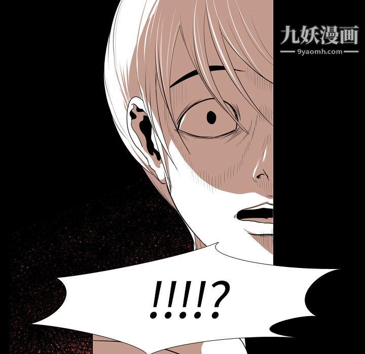 生存游戏，第21話，第 103 页