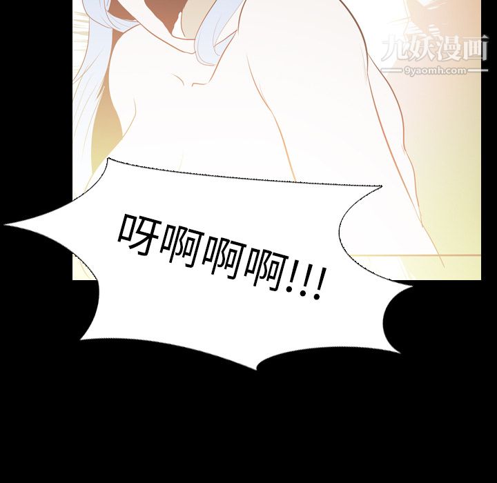 生存游戏，第21話，第 95 页