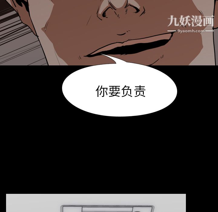 生存游戏，第21話，第 28 页